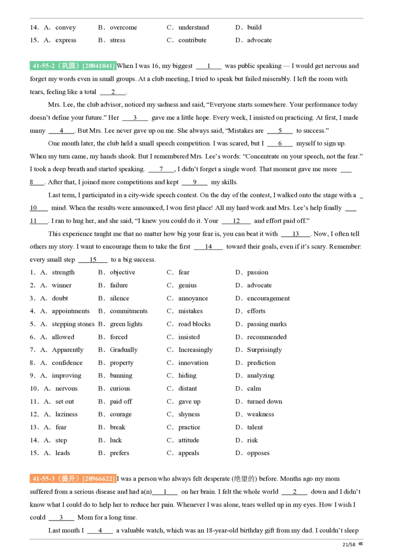 点石联考2025年10月高二英语巩固卷(1)_1多考区联考_251025点石联考2025年10月高二巩固卷（全）