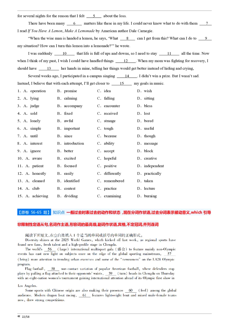点石联考2025年10月高二英语巩固卷(1)_1多考区联考_251025点石联考2025年10月高二巩固卷（全）