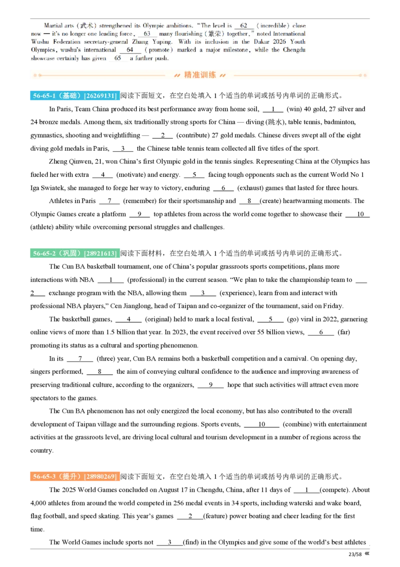 点石联考2025年10月高二英语巩固卷(1)_1多考区联考_251025点石联考2025年10月高二巩固卷（全）