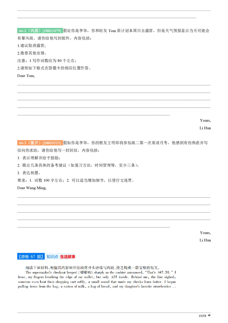 点石联考2025年10月高二英语巩固卷(1)_1多考区联考_251025点石联考2025年10月高二巩固卷（全）