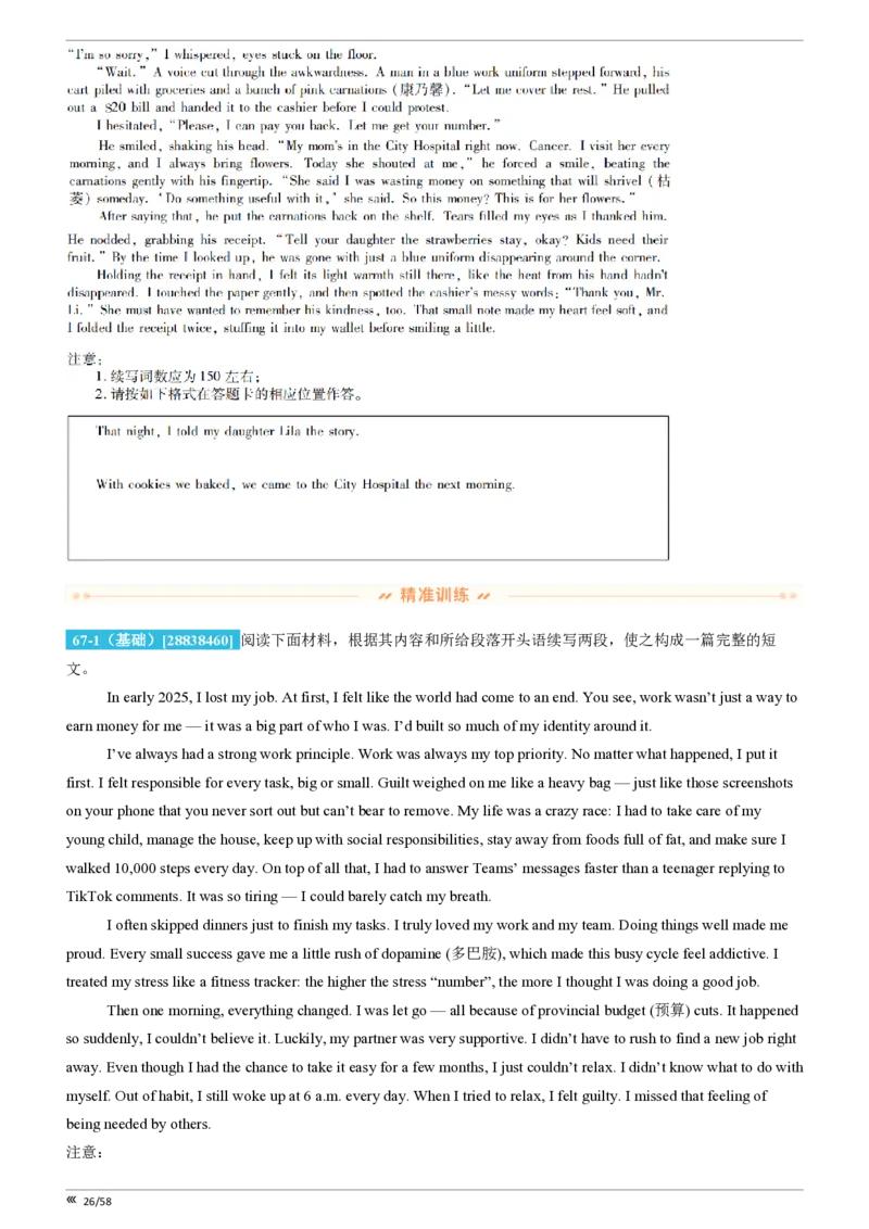 点石联考2025年10月高二英语巩固卷(1)_1多考区联考_251025点石联考2025年10月高二巩固卷（全）