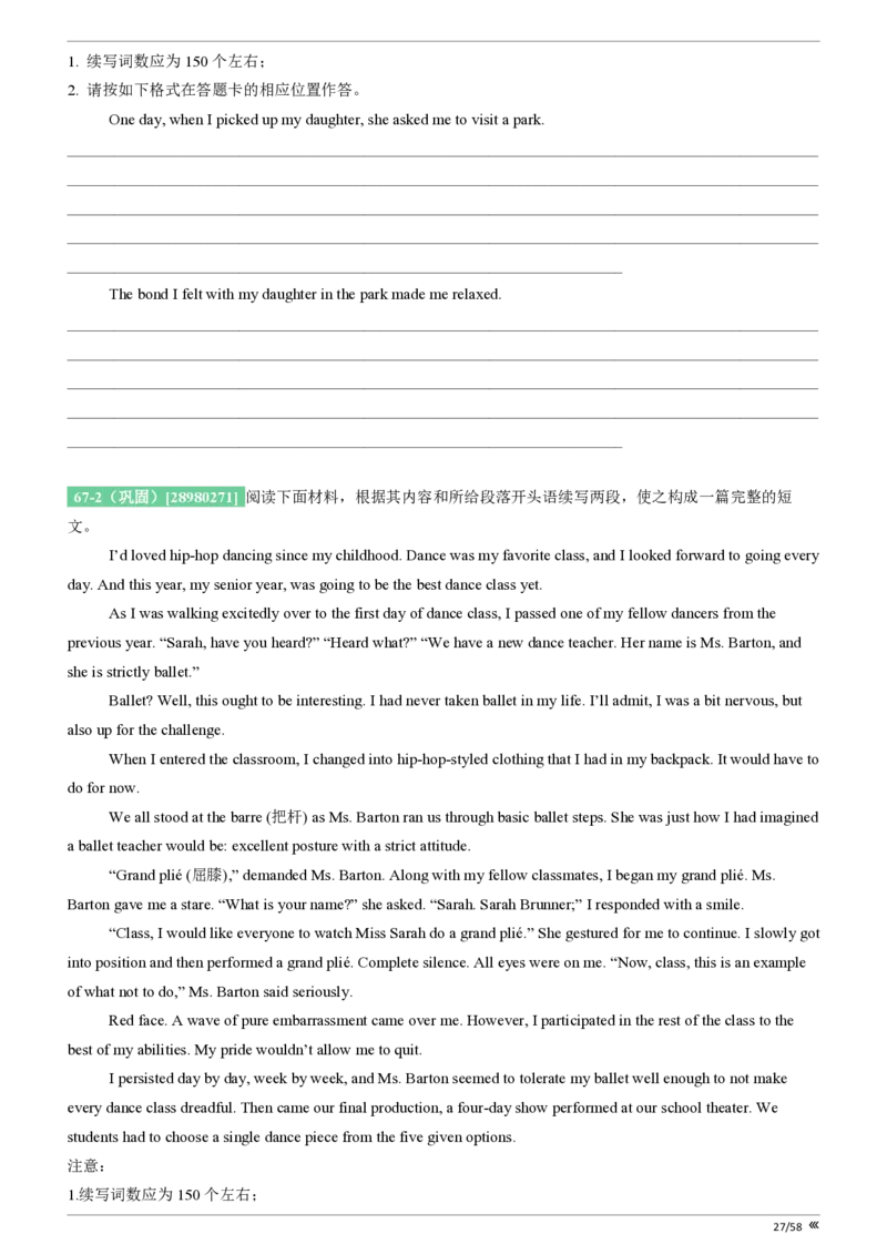点石联考2025年10月高二英语巩固卷(1)_1多考区联考_251025点石联考2025年10月高二巩固卷（全）