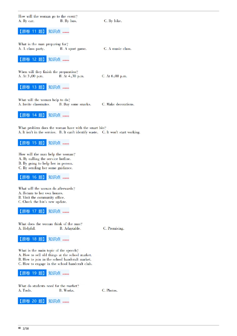 点石联考2025年10月高二英语巩固卷(1)_1多考区联考_251025点石联考2025年10月高二巩固卷（全）