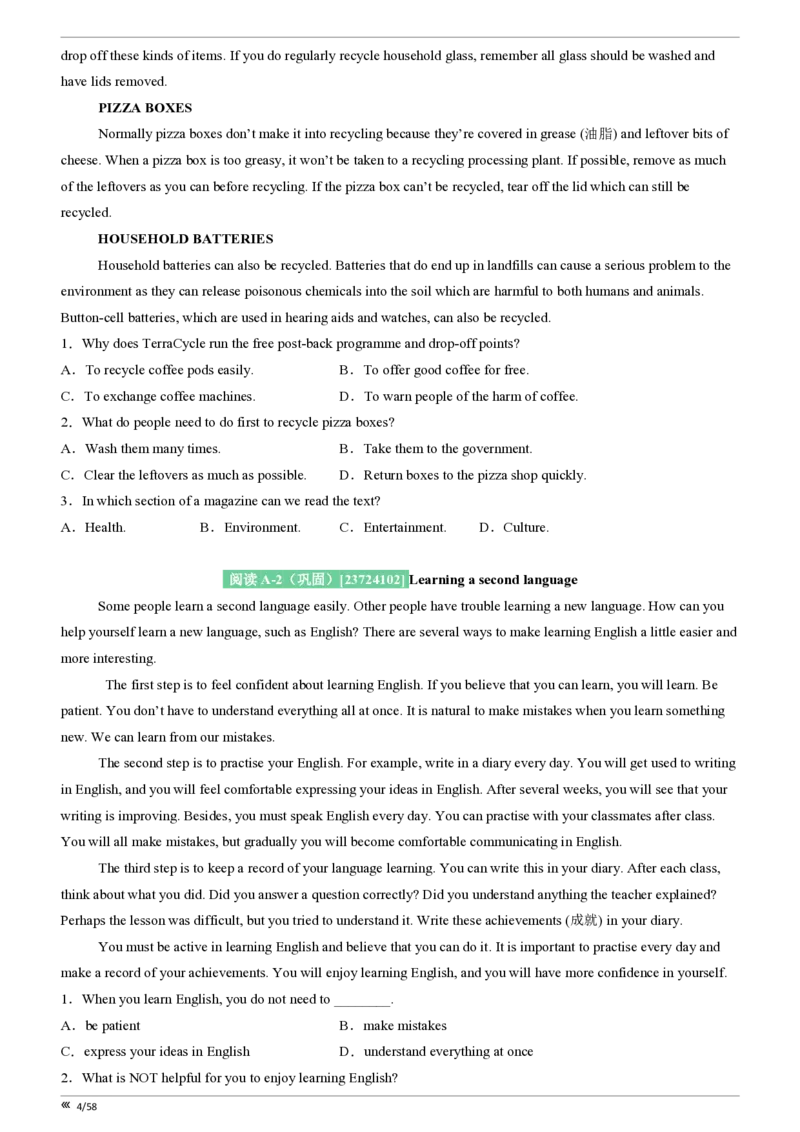点石联考2025年10月高二英语巩固卷(1)_1多考区联考_251025点石联考2025年10月高二巩固卷（全）