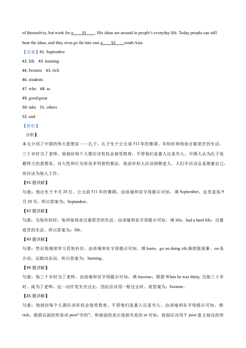 精品解析：湖北省咸宁市2019年中考英语试题（解析版）_中考真题_3.英语中考真题2015-2024年_2019年全国中考YINGYU148份_2019年中考真题精品解析英语（湖北咸宁卷）精编word版