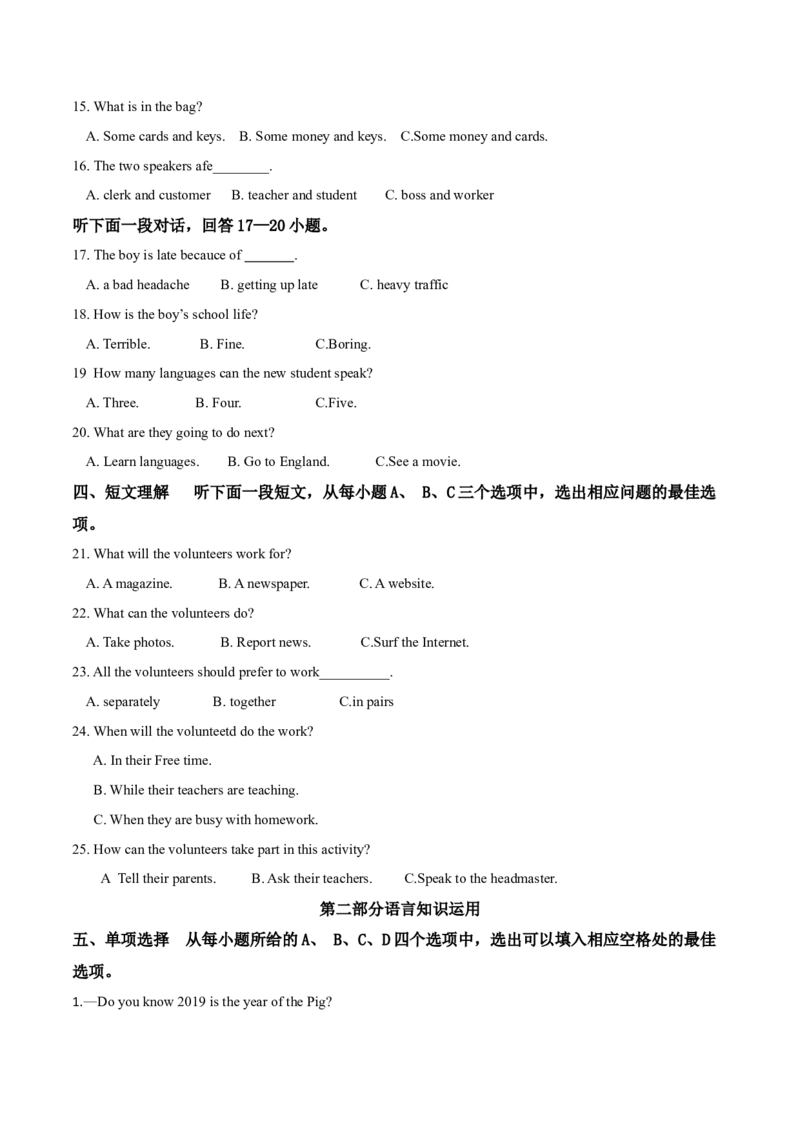 精品解析：湖北省咸宁市2019年中考英语试题（解析版）_中考真题_3.英语中考真题2015-2024年_2019年全国中考YINGYU148份_2019年中考真题精品解析英语（湖北咸宁卷）精编word版