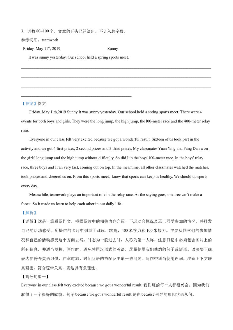 精品解析：湖北省咸宁市2019年中考英语试题（解析版）_中考真题_3.英语中考真题2015-2024年_2019年全国中考YINGYU148份_2019年中考真题精品解析英语（湖北咸宁卷）精编word版