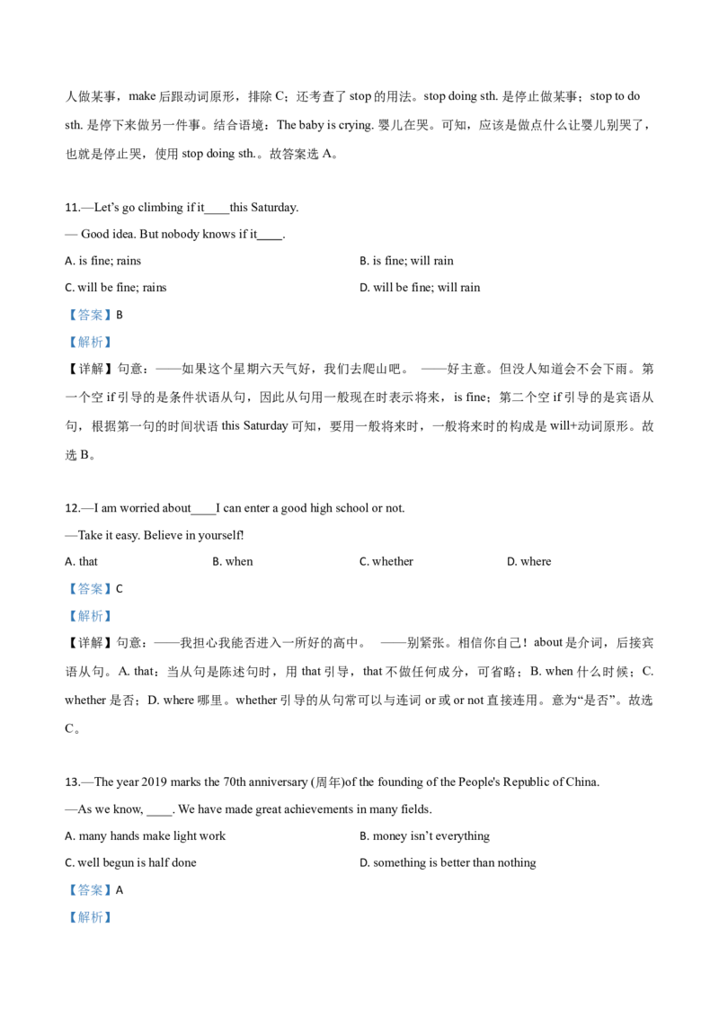 精品解析：湖北省咸宁市2019年中考英语试题（解析版）_中考真题_3.英语中考真题2015-2024年_2019年全国中考YINGYU148份_2019年中考真题精品解析英语（湖北咸宁卷）精编word版
