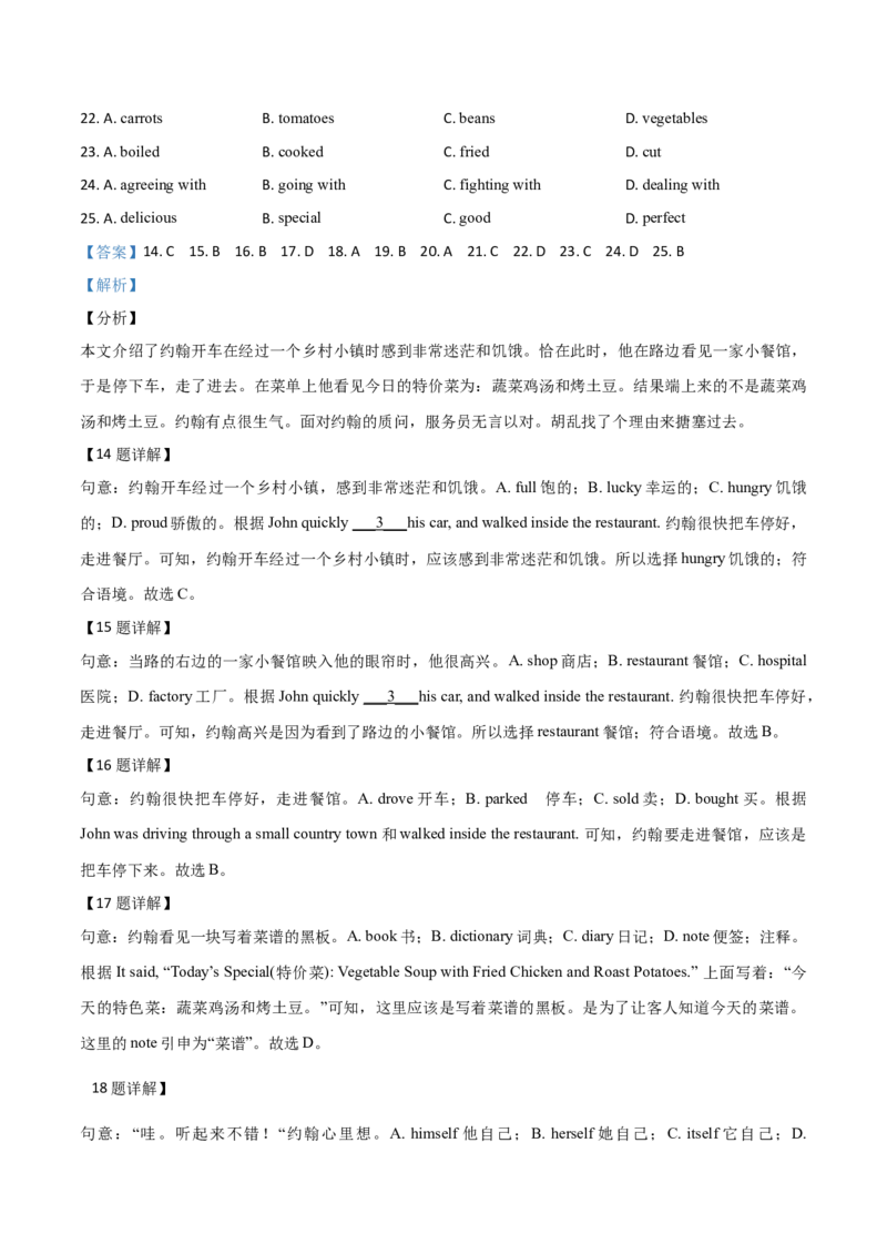 精品解析：湖北省咸宁市2019年中考英语试题（解析版）_中考真题_3.英语中考真题2015-2024年_2019年全国中考YINGYU148份_2019年中考真题精品解析英语（湖北咸宁卷）精编word版