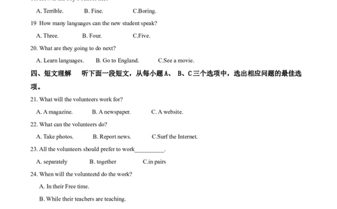 精品解析：湖北省咸宁市2019年中考英语试题（解析版）_中考真题_3.英语中考真题2015-2024年_2019年全国中考YINGYU148份_2019年中考真题精品解析英语（湖北咸宁卷）精编word版