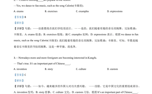 精品解析：湖北省咸宁市2019年中考英语试题（解析版）_中考真题_3.英语中考真题2015-2024年_2019年全国中考YINGYU148份_2019年中考真题精品解析英语（湖北咸宁卷）精编word版