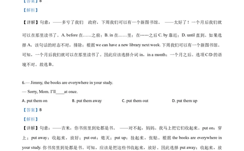 精品解析：湖北省咸宁市2019年中考英语试题（解析版）_中考真题_3.英语中考真题2015-2024年_2019年全国中考YINGYU148份_2019年中考真题精品解析英语（湖北咸宁卷）精编word版