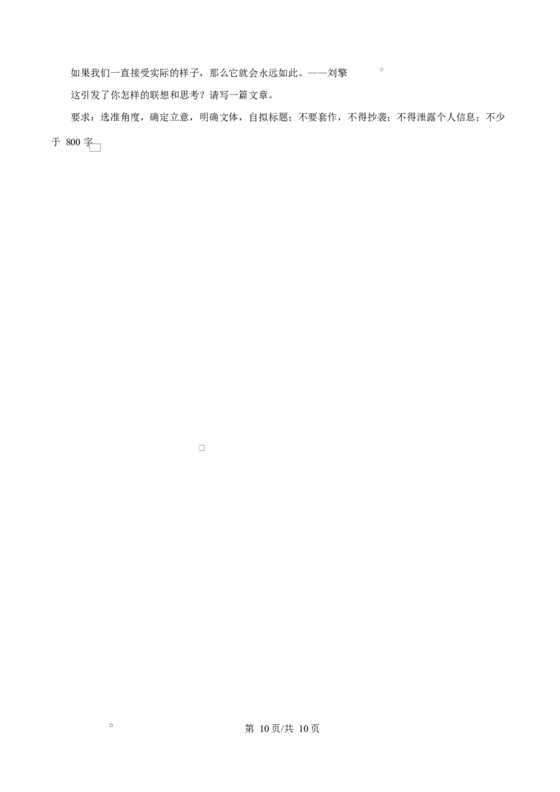 2025届浙江省温州市高三二模语文试题Word版无答案_2025年3月_250323浙江省温州市2025届高三下学3月二模（全科）_浙江省温州市2025届高三下学3月二模试题语文