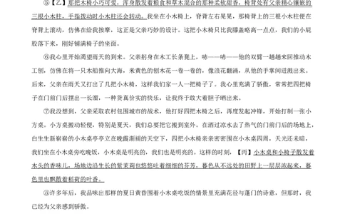 2025届浙江省温州市高三二模语文试题Word版无答案_2025年3月_250323浙江省温州市2025届高三下学3月二模（全科）_浙江省温州市2025届高三下学3月二模试题语文