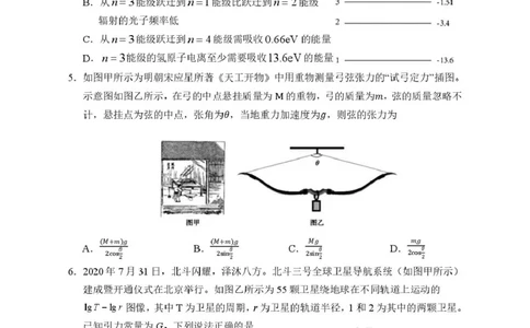 2025届宁夏回族自治区银川一中高三下学期第一次模拟考试物理_2025年3月_2503102025届宁夏银川市第一中学高三下学期第一次模拟（全科）