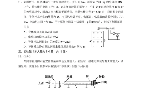 2025届宁夏回族自治区银川一中高三下学期第一次模拟考试物理_2025年3月_2503102025届宁夏银川市第一中学高三下学期第一次模拟（全科）