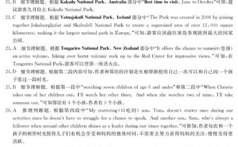 6025C英语DA_2025年9月_250915广东省2025-2026学年高三上学期9月月考（全科）_广东省2025-2026学年高三上学期9月月考英语试题（有答案）