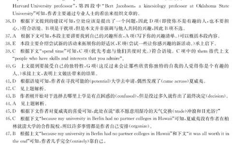 6025C英语DA_2025年9月_250915广东省2025-2026学年高三上学期9月月考（全科）_广东省2025-2026学年高三上学期9月月考英语试题（有答案）