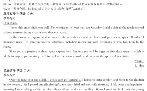 6025C英语DA_2025年9月_250915广东省2025-2026学年高三上学期9月月考（全科）_广东省2025-2026学年高三上学期9月月考英语试题（有答案）