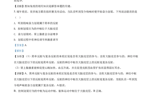 精品解析：四川泸州2021年中考生物试题（解析版）_中考真题_8.生物中考真题2015-2024年_2021中考生物真题64份_2021四川_精品解析：四川泸州2021年中考生物试题