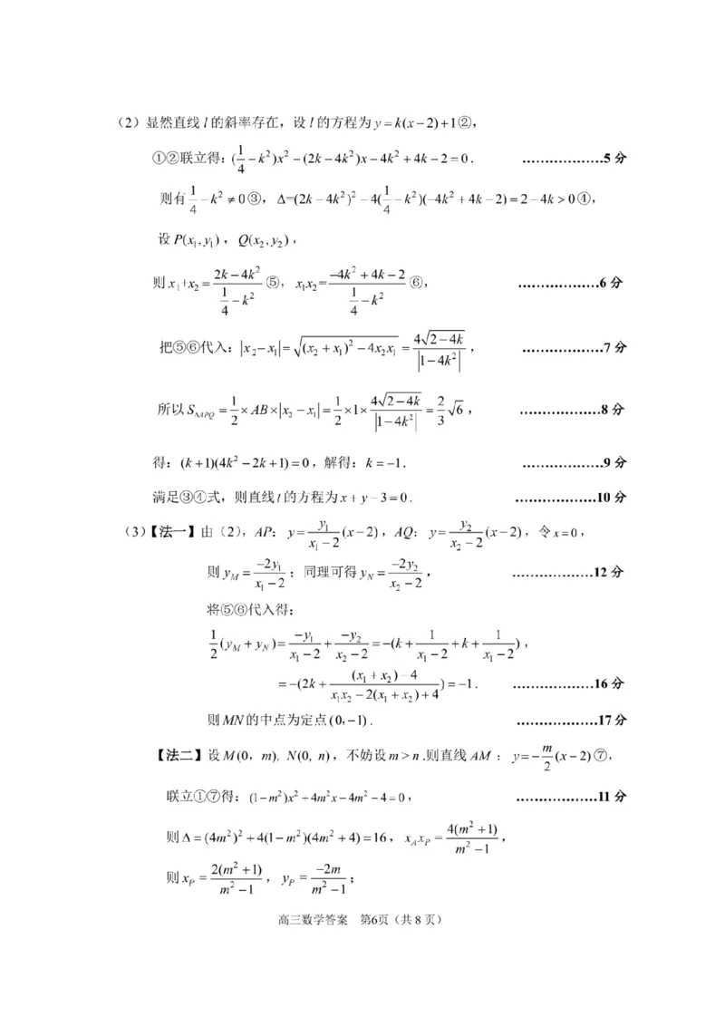 2025届江苏省苏锡常镇四市高三下学期教学情况调（一）（一模）数学试卷+答案_2025年3月_2503202025届江苏省苏锡常镇四市高三下学期教学情况调（一）（一模）（全科）