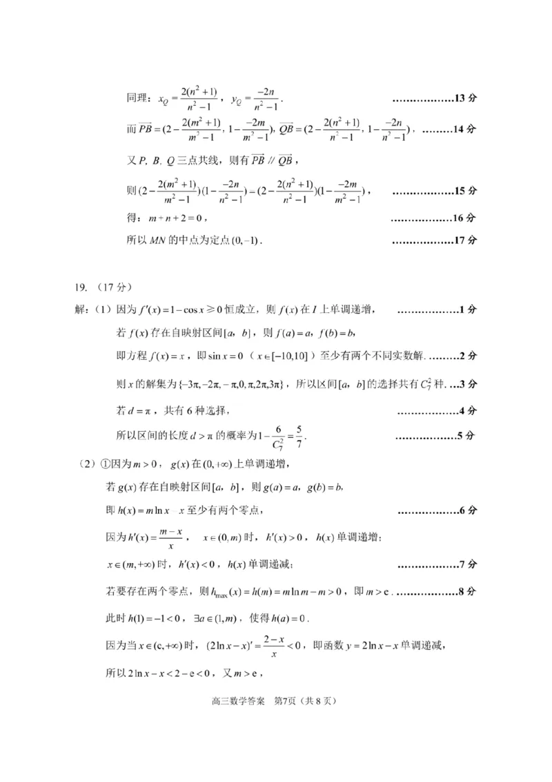 2025届江苏省苏锡常镇四市高三下学期教学情况调（一）（一模）数学试卷+答案_2025年3月_2503202025届江苏省苏锡常镇四市高三下学期教学情况调（一）（一模）（全科）