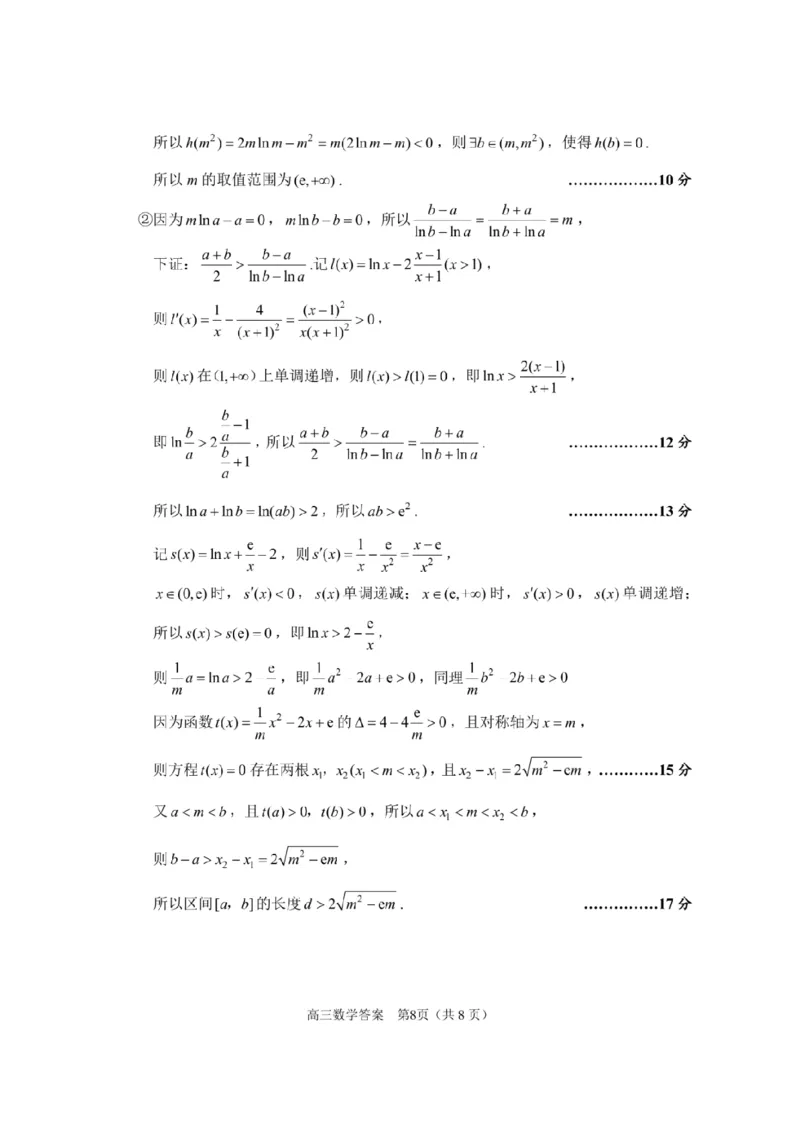 2025届江苏省苏锡常镇四市高三下学期教学情况调（一）（一模）数学试卷+答案_2025年3月_2503202025届江苏省苏锡常镇四市高三下学期教学情况调（一）（一模）（全科）