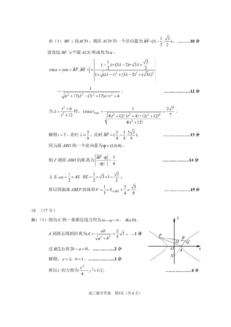 2025届江苏省苏锡常镇四市高三下学期教学情况调（一）（一模）数学试卷+答案_2025年3月_2503202025届江苏省苏锡常镇四市高三下学期教学情况调（一）（一模）（全科）