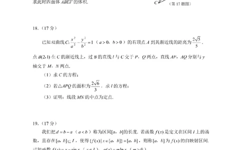 2025届江苏省苏锡常镇四市高三下学期教学情况调（一）（一模）数学试卷+答案_2025年3月_2503202025届江苏省苏锡常镇四市高三下学期教学情况调（一）（一模）（全科）