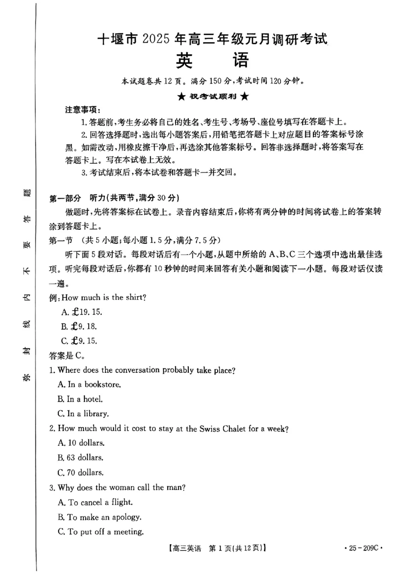 十堰英语试题_2025年1月_250109十堰元调_英语