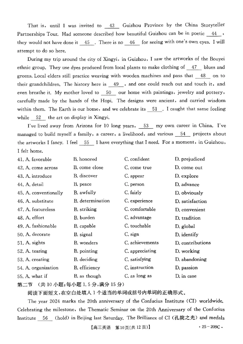 十堰英语试题_2025年1月_250109十堰元调_英语