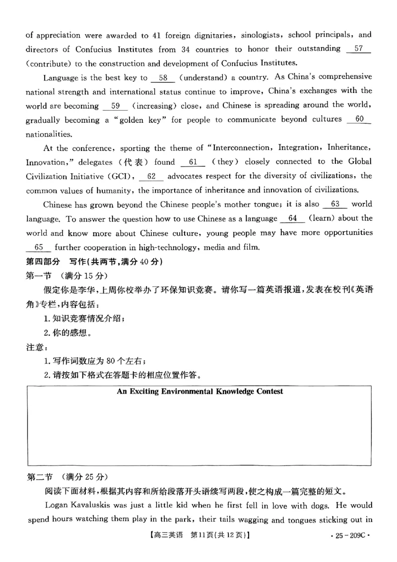 十堰英语试题_2025年1月_250109十堰元调_英语