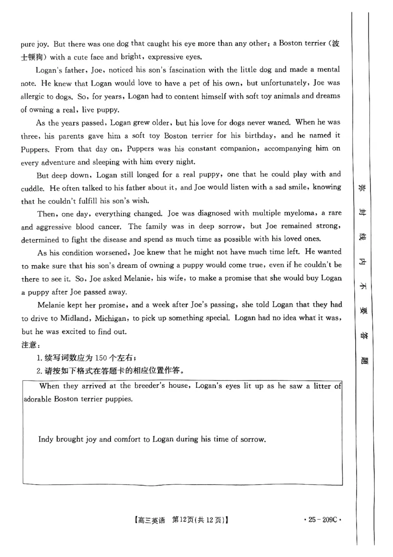 十堰英语试题_2025年1月_250109十堰元调_英语