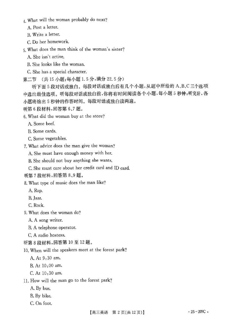 十堰英语试题_2025年1月_250109十堰元调_英语