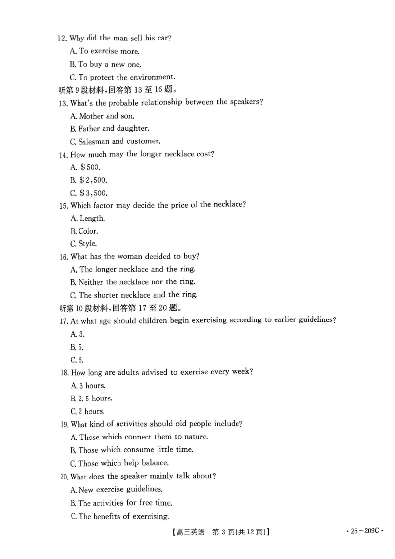 十堰英语试题_2025年1月_250109十堰元调_英语