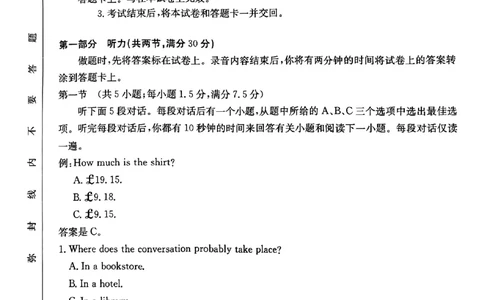 十堰英语试题_2025年1月_250109十堰元调_英语