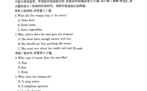十堰英语试题_2025年1月_250109十堰元调_英语