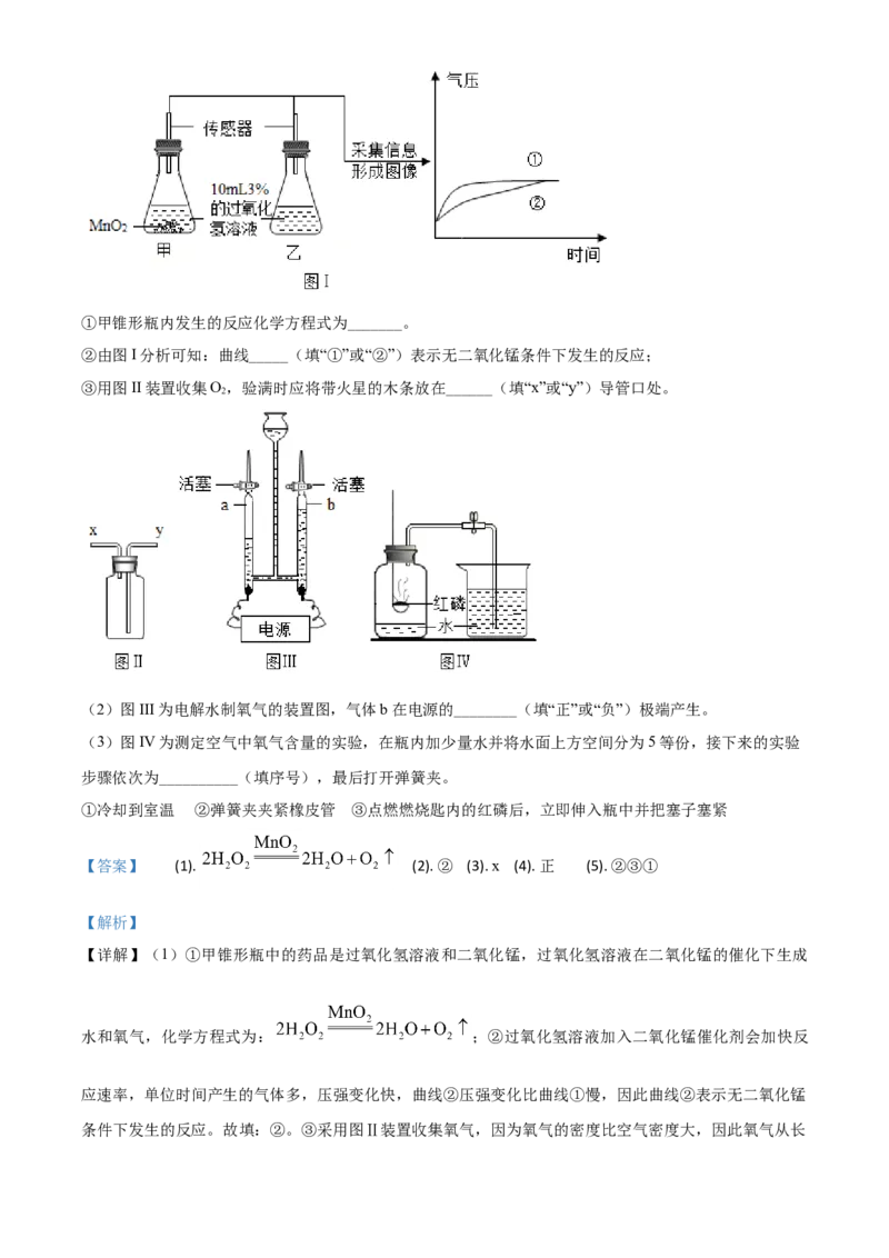 精品解析：四川省达州市2020年中考化学试题（解析版）_中考真题_5.化学中考真题2015-2024年_2020中考化学真题（113份）_2020年中考真题精品解析化学（四川达州卷）精编word版