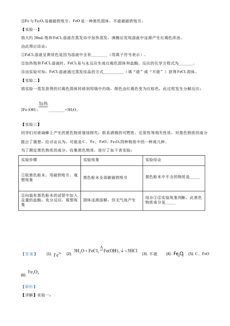 精品解析：四川省达州市2020年中考化学试题（解析版）_中考真题_5.化学中考真题2015-2024年_2020中考化学真题（113份）_2020年中考真题精品解析化学（四川达州卷）精编word版