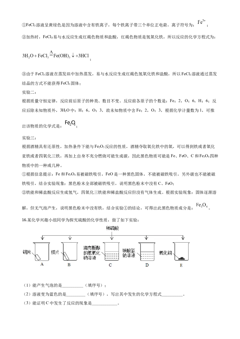 精品解析：四川省达州市2020年中考化学试题（解析版）_中考真题_5.化学中考真题2015-2024年_2020中考化学真题（113份）_2020年中考真题精品解析化学（四川达州卷）精编word版