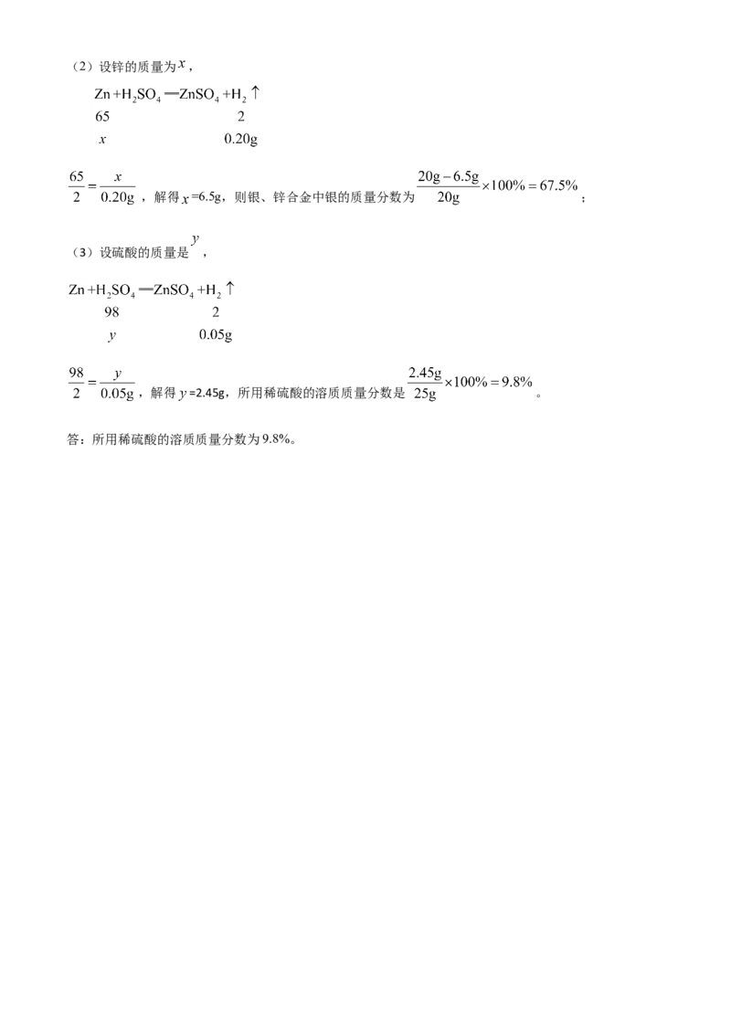 精品解析：四川省达州市2020年中考化学试题（解析版）_中考真题_5.化学中考真题2015-2024年_2020中考化学真题（113份）_2020年中考真题精品解析化学（四川达州卷）精编word版