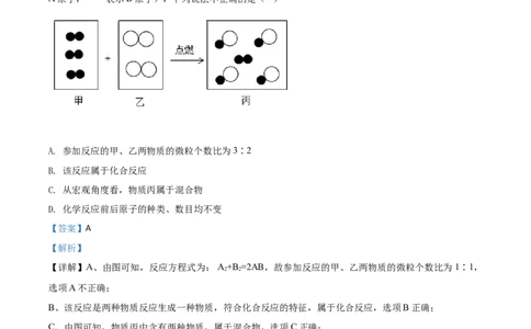 精品解析：四川省达州市2020年中考化学试题（解析版）_中考真题_5.化学中考真题2015-2024年_2020中考化学真题（113份）_2020年中考真题精品解析化学（四川达州卷）精编word版