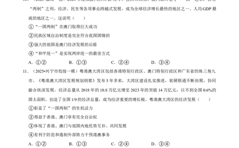 2026年中考道德与法治常考考点专题之我国的政治建设_162026年中考七科常考考点专题资料_007中考道法常考考点专题
