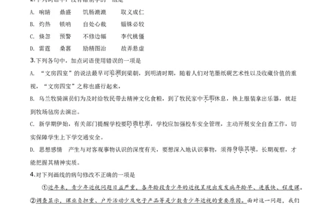 精品解析：内蒙古包头市2019年中考语文试题（原卷版）_中考真题_1.语文中考真题2015-2024年_2019年全国中考语文154份_2019年全国中考YuWen154份