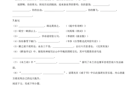 精品解析：内蒙古包头市2019年中考语文试题（原卷版）_中考真题_1.语文中考真题2015-2024年_2019年全国中考语文154份_2019年全国中考YuWen154份