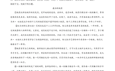 精品解析：内蒙古包头市2019年中考语文试题（原卷版）_中考真题_1.语文中考真题2015-2024年_2019年全国中考语文154份_2019年全国中考YuWen154份