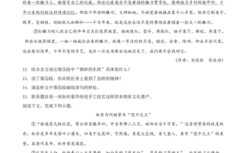 精品解析：内蒙古包头市2019年中考语文试题（原卷版）_中考真题_1.语文中考真题2015-2024年_2019年全国中考语文154份_2019年全国中考YuWen154份