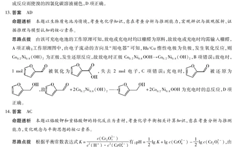 化学-海南高三学业水平诊断(三)详细答案_2025年3月_250308海南省天一大联考2024-2025学年高三学业水平诊断(三)（全科）_海南省天一大联考2024-2025学年高三学业水平诊断（三）详细答案