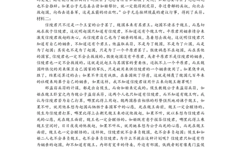 2025届河北省石家庄市普通高中毕业年级教学质量检测（三）语文答案_2025年5月_2505152025届河北省石家庄市普通高中高三教学质量检测（三）（全科）