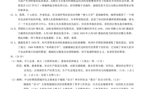 2025届重庆康德一诊历史答案_2025年1月_250119重庆市2025年普通高等学校招生全国统一考试（康德一诊）（全科）_历史